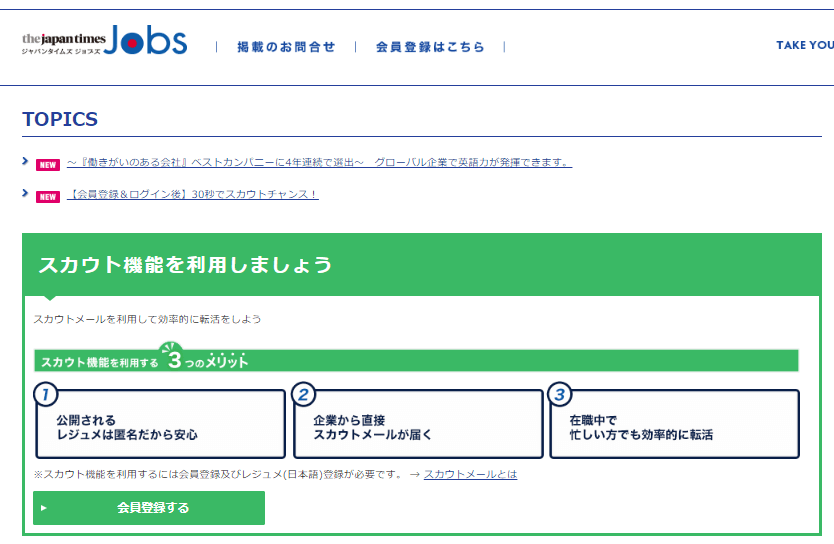 大使館/領事館の求人情報を探す Japan Times Jobs