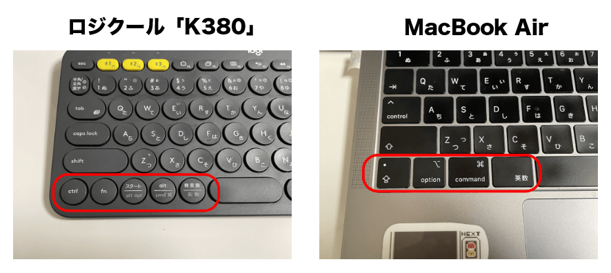 ロジクール「K380」とMacBook Airのスペース左側の配列の違い