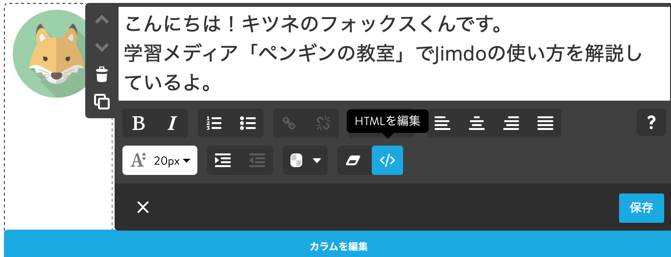 「文章」のメニュー「HTMLを編集」を開く。