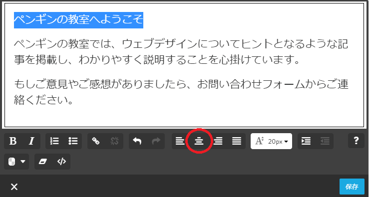 メニューから「中央寄せ」を選択