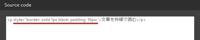 Jimdo コンテンツ「文章」 HTMLを編集 CSSを記述する