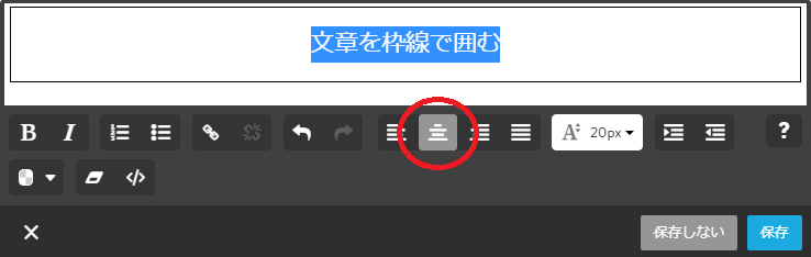 メニューから「中央寄せ」を選択