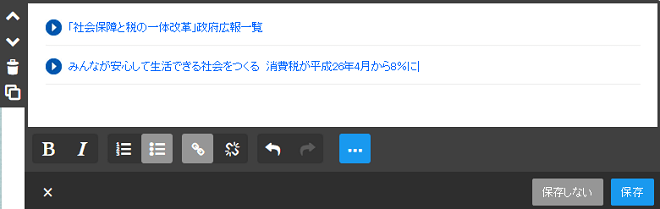 Jimdo「文章」にペーストすると、コピー元のスタイル情報もペーストされてしまう