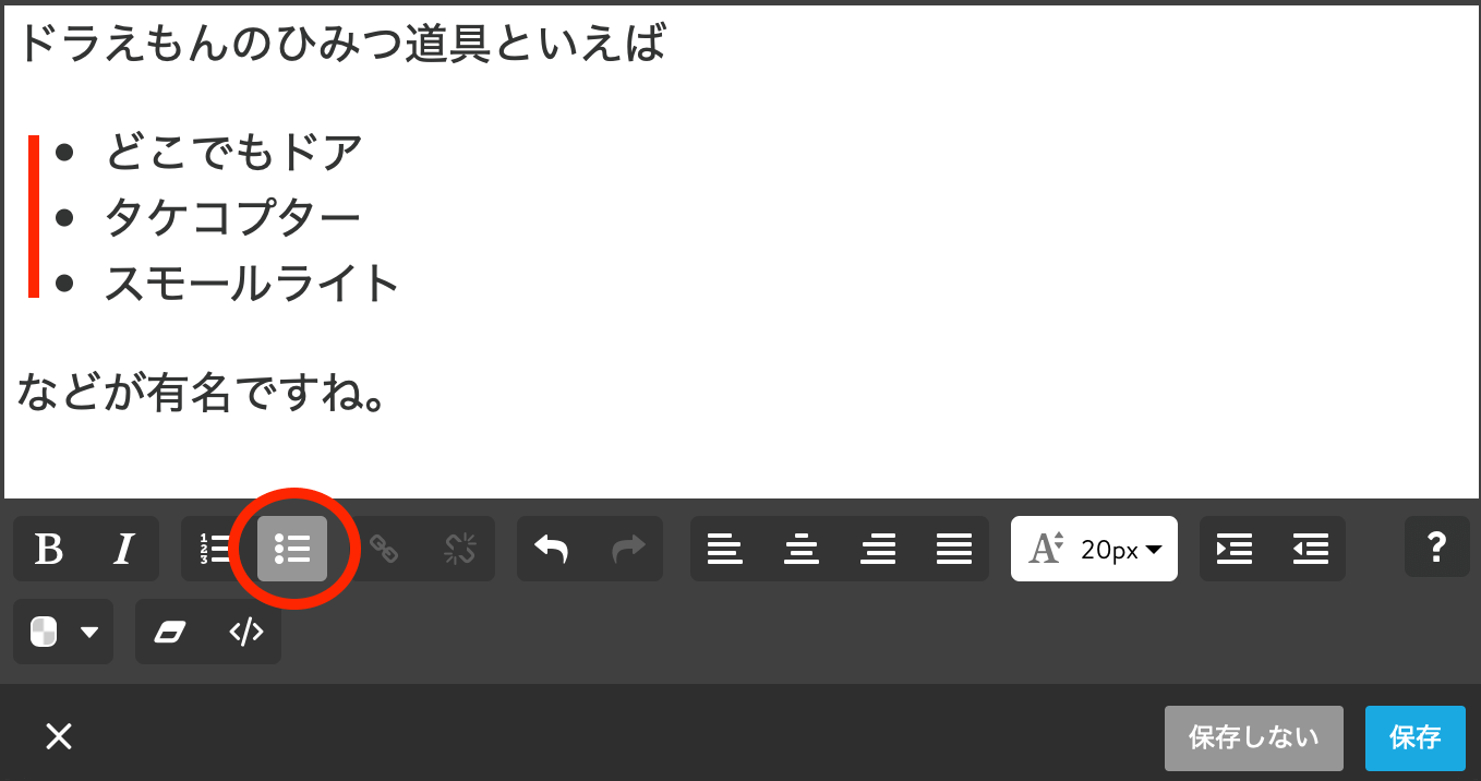 Jimdo コンテンツ「文章」からリストを作成する。