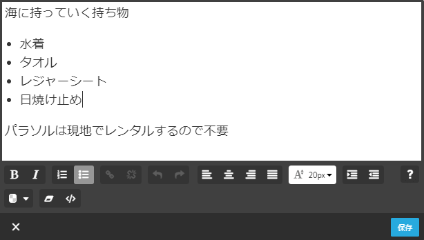 番号なしリストの行頭「・」の位置が上下のコンテンツに揃う