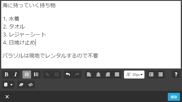 番号付きリストの行頭の番号の位置が上下のコンテンツに揃う