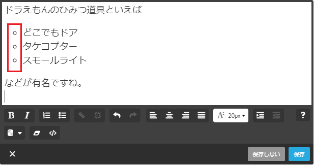 番号なしリストの点（・）の種類を白丸に変更