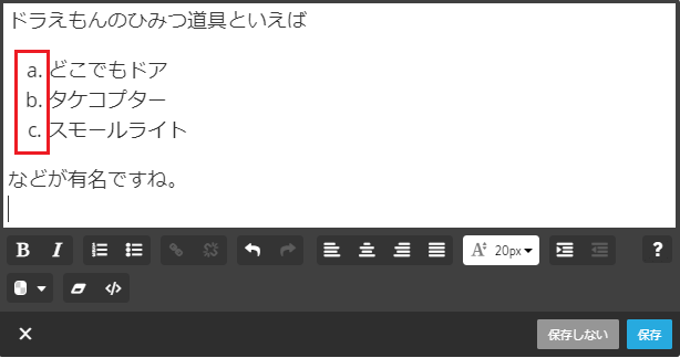 番号付きリストの番号をアルファベット小文字に変更