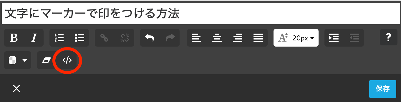 Jimdoコンテンツ「文章」から、メニュー「HTMLを編集」を選択する。