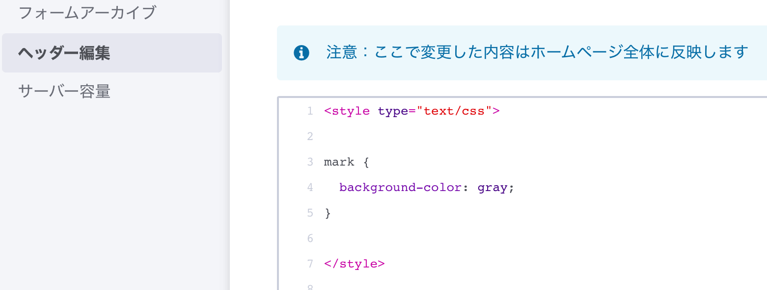 ヘッダーにCSSコード（background-color）を追加する。