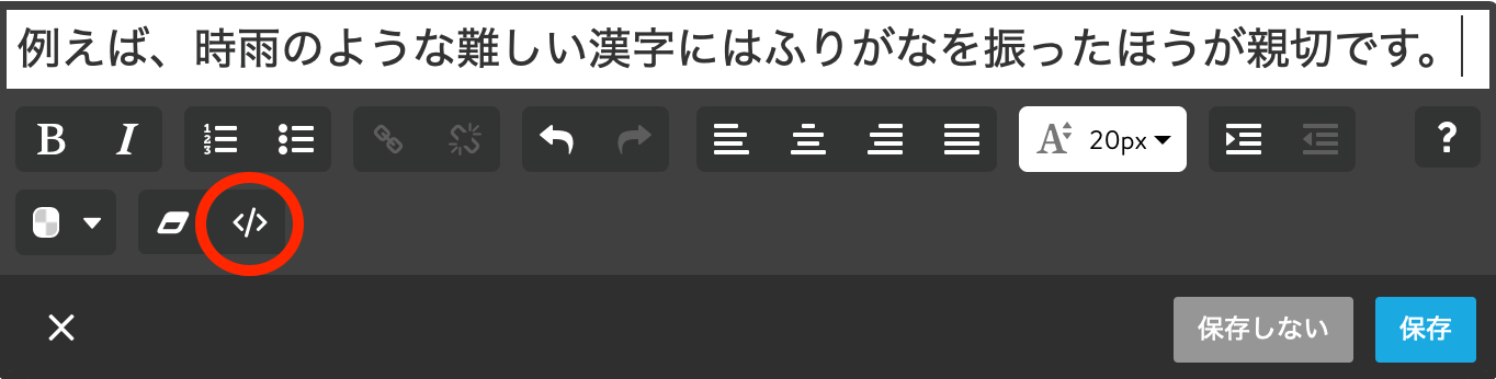 Jimdoコンテンツ「文章」から、メニュー「HTMLを編集」を選択する。