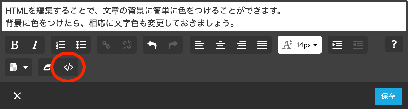 Jimdoコンテンツ「文章」から、メニュー「HTMLを編集」を選択する。