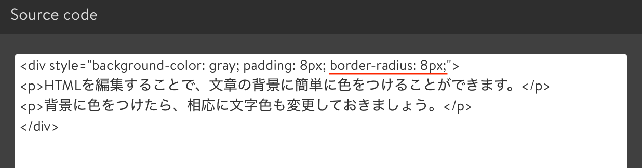 角を丸くするborder-radiusを追加する。