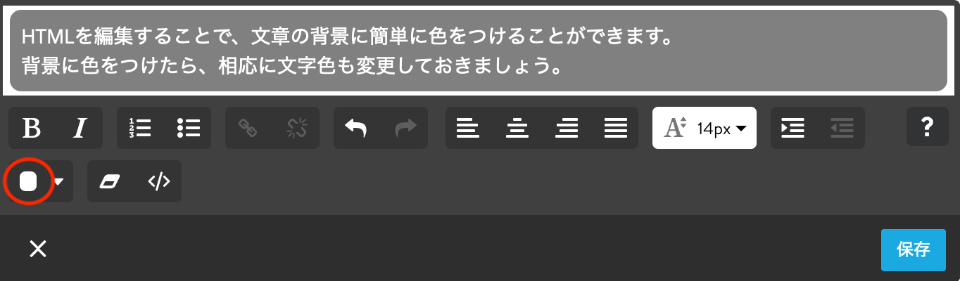 背景色にあわせて文字色を調整する。